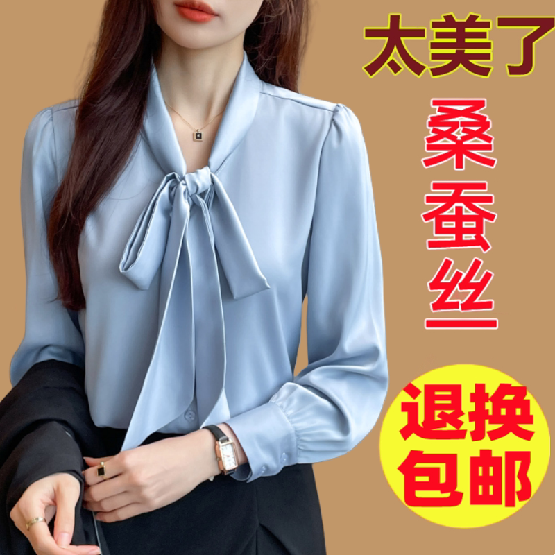 Hangzhou Silk Shirt for Women, Mulberry Silk Long-Sleeved Spring and Autumn New Style, High-End Bow Tie Mulberry Silk Base Shirt for Women
