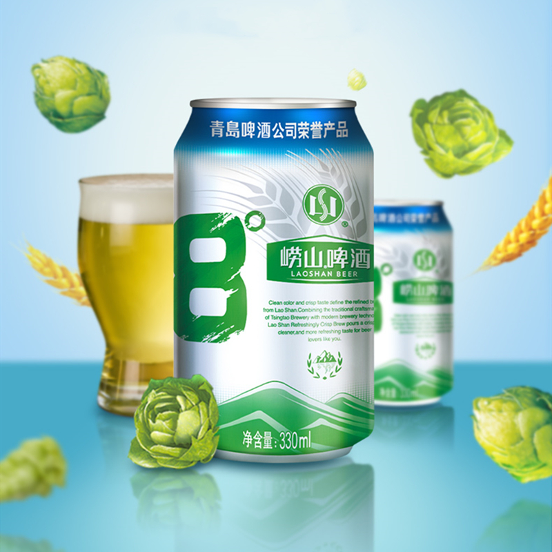 青岛崂山啤酒 崂山8度330ml*24听整箱经典啤酒易拉罐