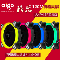 Chassis fan 8-14cm desktop chassis static 15 Lights Aurora RGB glare chassis cooling fan