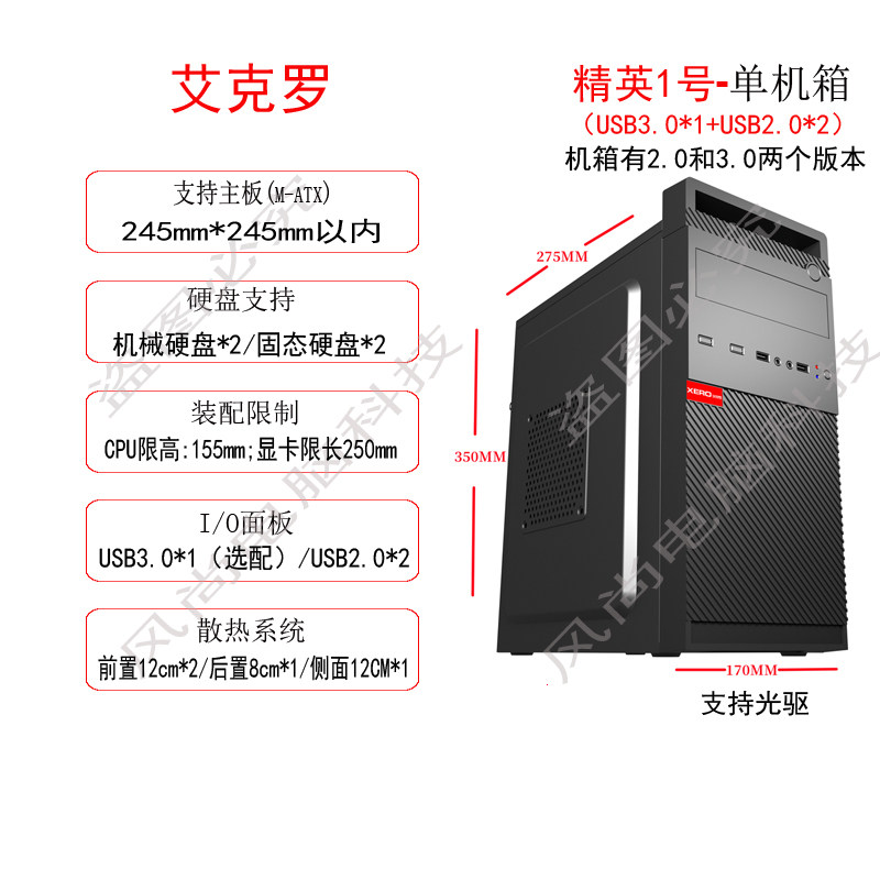 Desktop Computer Case Elite 1 handheld M-ATX handheld support for CD driver U2 U3 Business office-Taobao