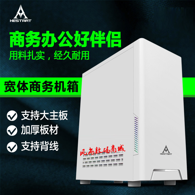 Blackstone Tower Ruilong middle tower widened and thickened large, medium and small motherboard business office computer desktop chassis USB3 0
