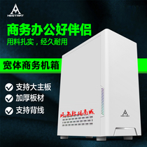 Blackstone Tower Ruilong middle tower widened and thickened large medium and small motherboard business office computer desktop chassis USB3 0