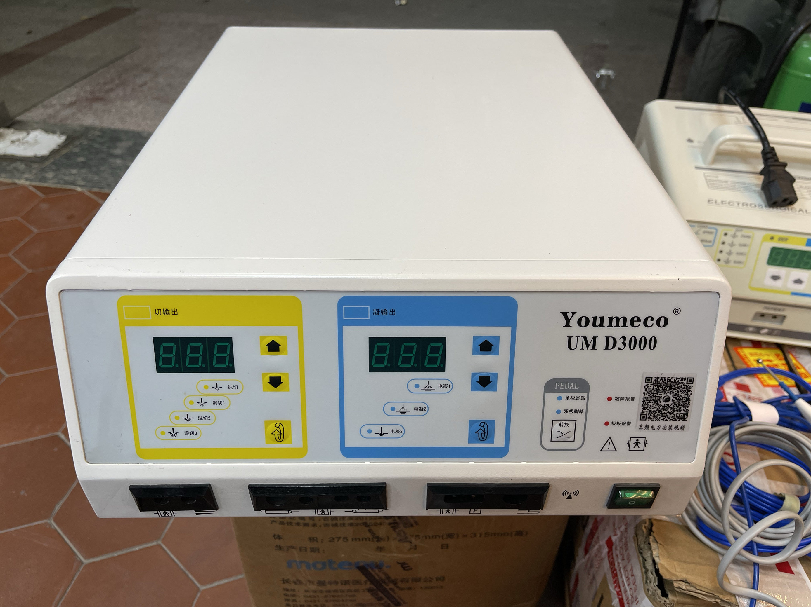 维修沪通高频电刀贝林电刀脚踏赛龙延陵利普刀keep刀配件负极板