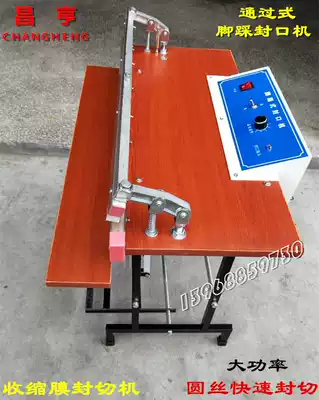 500 pass wide edge foot pedal sealing machine high power sealing machine quick sealing machine foot sealing machine