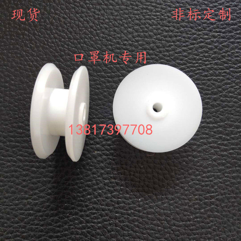 Non-Label Custom Mask Machine Pulley Ear Strap Special Pulley Outer Diameter 40 Groove Width 6 Aperture 4 2 (mm)