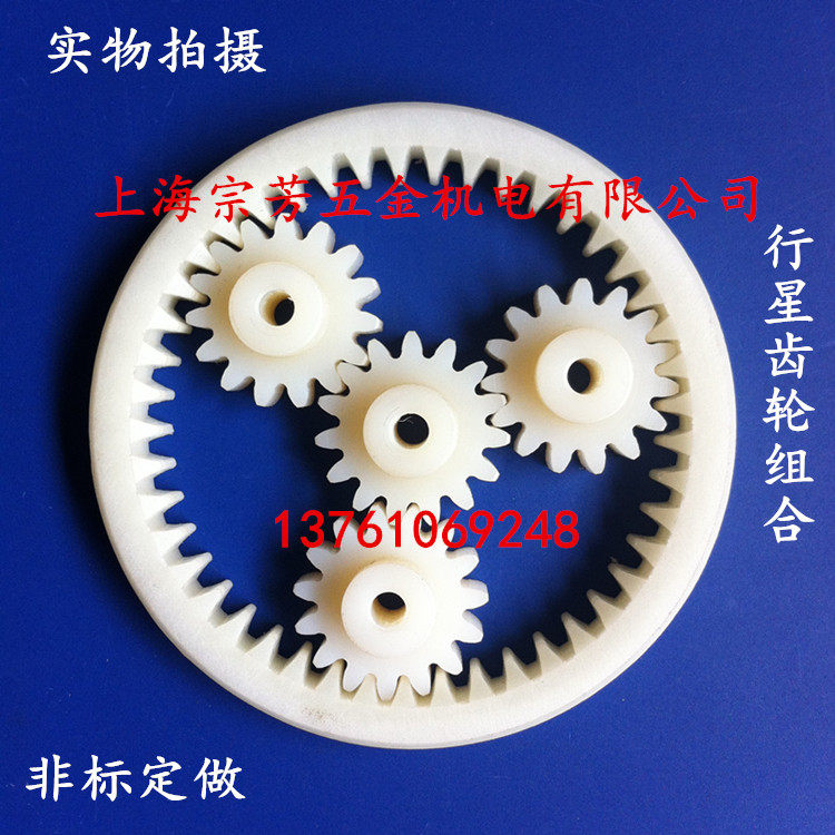 Gear planetary gear combined gear ring 2 mol. 45 teeth gear 2 die 15 teeth