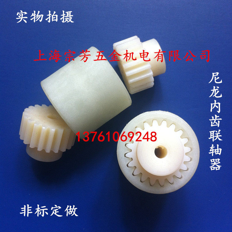 Non-Peuding Do couplings Ninner teeth couplings 1 5 mold 20 teeth aperture 6 outer diameter 41 Total length 56