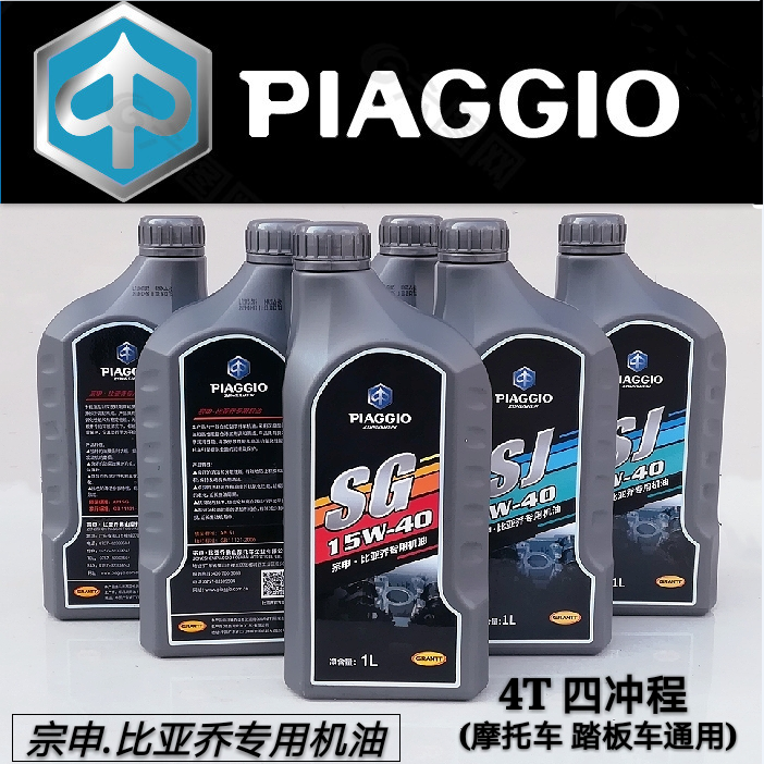 Special engine oil four stroke 4T API SG15W-40 SG15W-40 SJ5W-40 for Zonshin Biya Locomotive Scooter