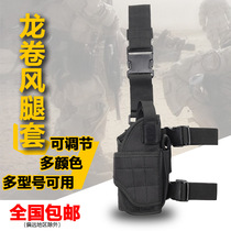 Tornado leg gaiters military fans outdoor leggings USP 1911 92 Glock water bomb leg bag field universal quick release