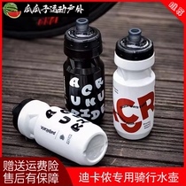 Suitable for Decathlon bicycle-specific riding kettle dust-proof sports water cup large-capacity road and mountain bike universal