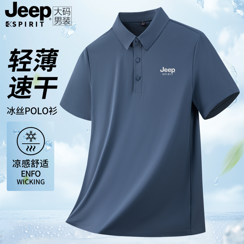 Jeep Men's Polo Shirt Summer Thin Business Casual Lapel Ice Silk Short-Sleeved Cool Quick-Drying T-Shirt Large Size Men's Clothing Jeep Men's Polo Shirt Summer Thin Business Casual Lapel Ice Silk Short-Sleeved Cool Quick-Drying T-Shirt Large Size Men's Clothing
