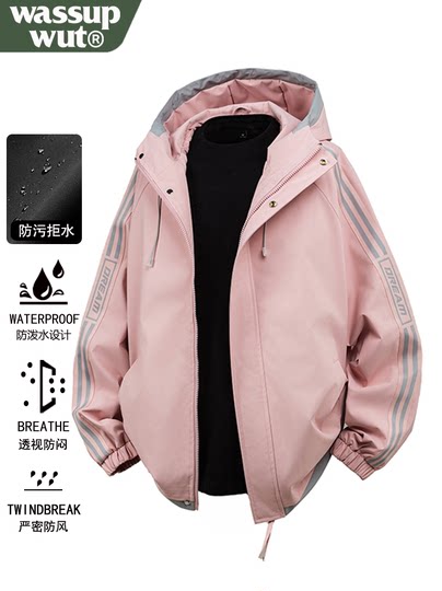 wassup wut冲锋衣外套男款春秋季薄夹克衫运动服防水情侣连帽风衣