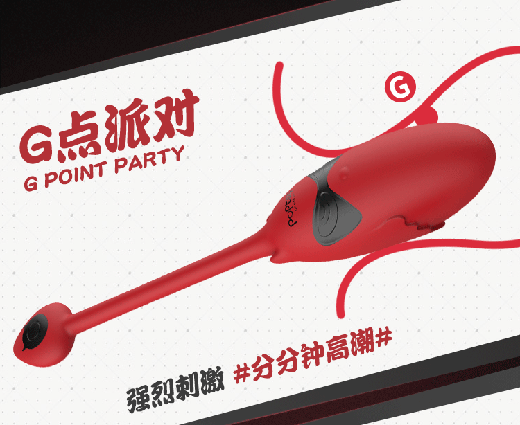 EVO/特銳小惡魔遠程跳蛋POPtoy女用矽膠震動按摩器成人用品禮盒裝