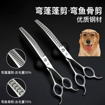 Dream Da Professional 7 Inch Beauty Scissors Bend the Bent Fish Bone Fluffy Cut Tooth Cut Dog Teddy Bibbear Pooch Beauty 8 Inch