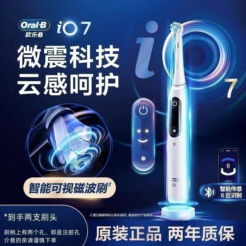 Orab Smart Electric Toothbrush Io7 | Rotating Cleaning | 6 Modes | Soft Bristles | Smart Cloud-Based Deep Cleaning