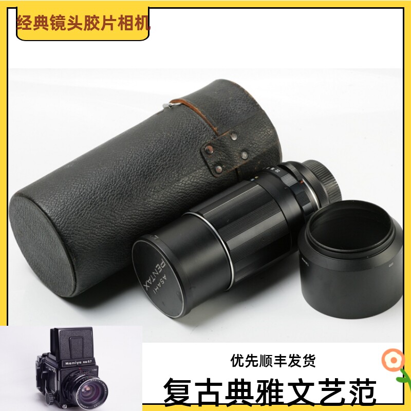 Too bitter Ma S-M-C SMC TAKUMAR 200 4 M42 SLR lens Canon SONY