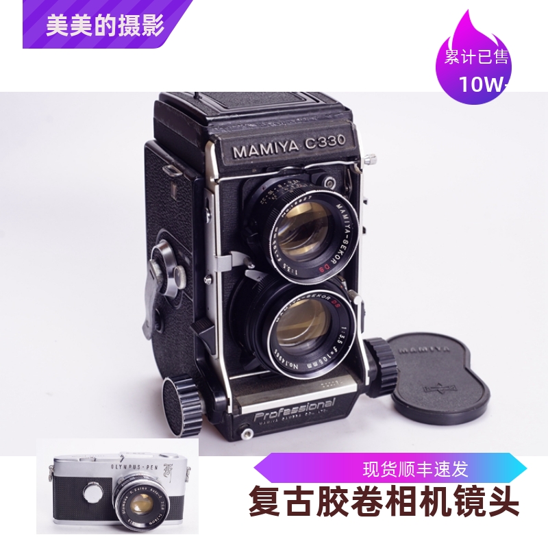 玛米亚MAMIYA C330 105/3.5 DS 海利亚双反胶片中画幅相机 6X6 Изображение 1