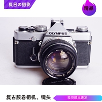 Olympus OLYMPUS OM1 50 1 4 1 8 97 new film SLR camera retro look introduction