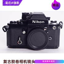 尼康NIKON F2 AS 高端胶片单反相机 DP12测光顶 不输FM2 F3 单机