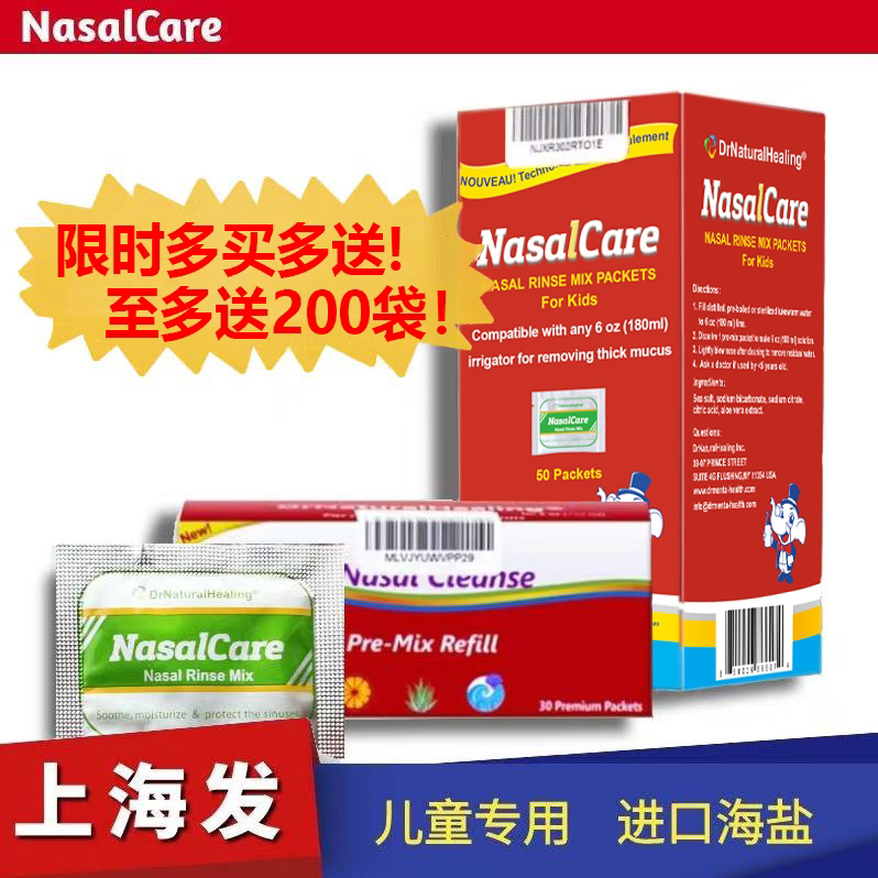Nasalcare American Nasal Rinse Sea Salt for Adults and Children Nasal Congestion Nasal Irrigation Solution Sea Salt Mouthwash Salt