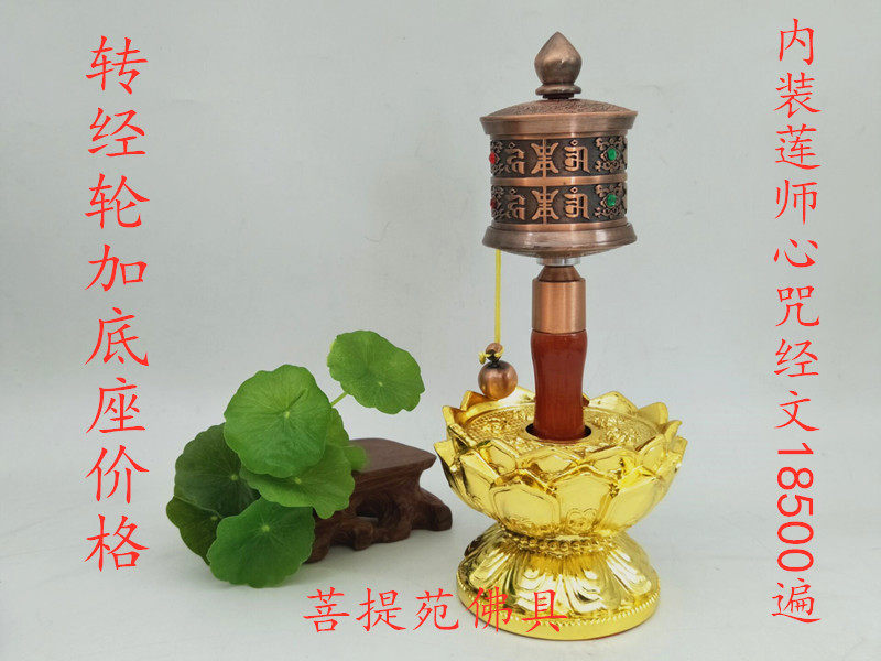 Well, the sphincter of the roilian master's mantra, the small number of hands, and the wheel with a base.