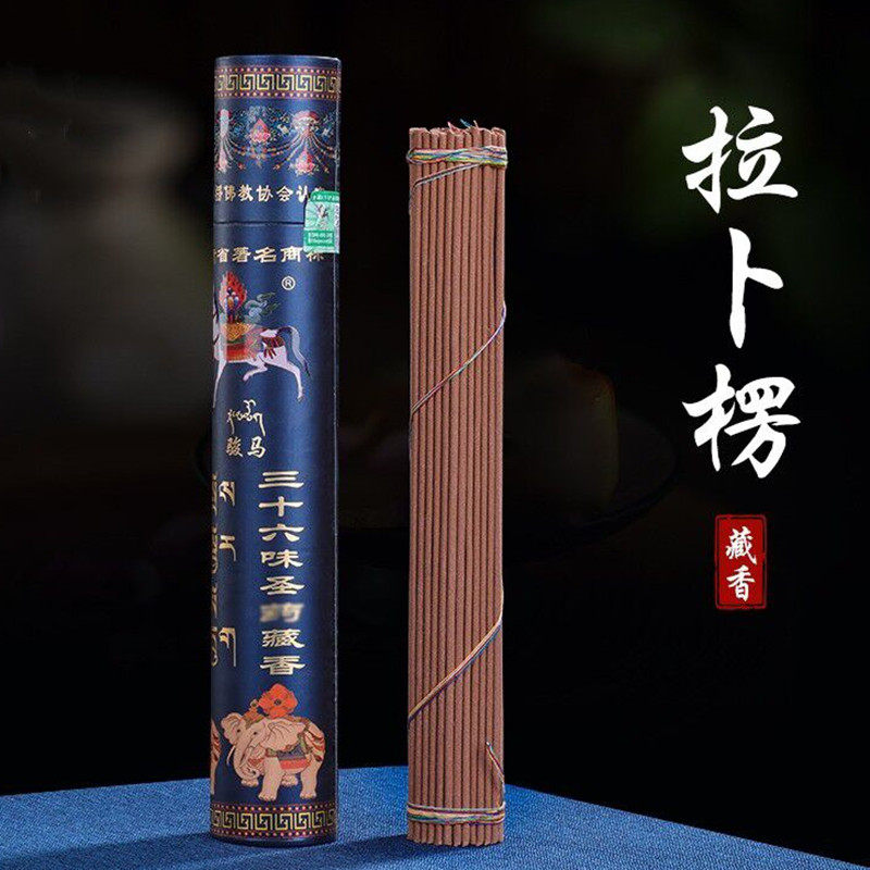 Buy 5 Get 1 Free]Labrang Monastery Tibetan Incense Incense Tibetan Incense Incense 36 Flavor Tibetan Incense Incense Incense
