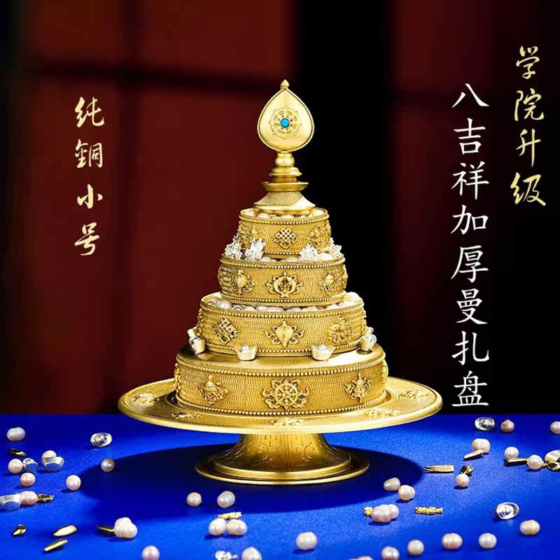 New College Upgrade pure copper thickened 8 auspicious Manzal disc with mantra tea tray for repair disc small number 10cm