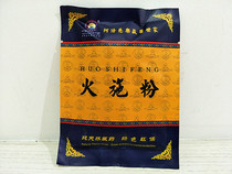 Buy 5 delivery 1] Amensch Shijiahide Hospital to burn and relieve the smoke and powder smoke for powder and powder smoke for the product