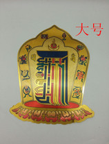  Tibetan Buddhist supplies Ten-phase free map sticker Large