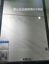 Samit Tiles Living Room Floor Tiles Polished Tiles Parade Original Stone Series SB628107 800x800