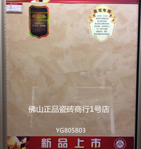 Dongpeng ceramic tile living room floor tile Royal Jade YG805801 805802 805803 800*800