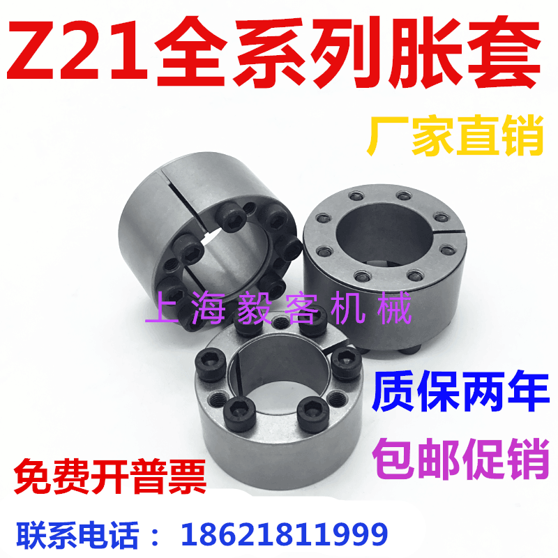 Z21 type of expansion sleeve d8 ~ d50 Keyless shaft sleeve ZA type of tension sleeve expansion sleeve KTR105 TLK350 expansion sleeve