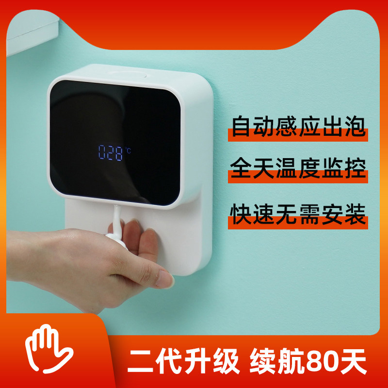 Free Punch Hanging Wall Thermometry Wash Cell Phone Gel Foam Bath Lotion Intelligent Inductive Soap Dispenser Wash phone children Home