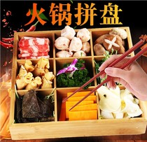 Net red hot pot restaurant barbecue fruit and vegetable beef slices separated by Jiugong grid bamboo wooden box basket characteristic platter tableware