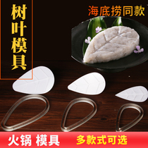 Haidilao with creative shrimp slippery mold leaves net red hot pot restaurant love heart shape making machine commercial