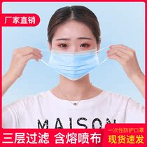 Blue disposable mask dustproof and breathable three-layer protective thin cover 50 anti-droplet summer mouth and nose mask