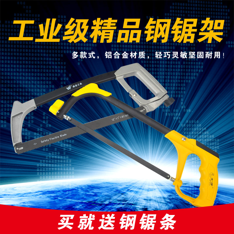 Hacksaw hand hacksaw frame Aluminum alloy saw bow hacksaw frame woodworking saw Mini small hand saw saw frame saw blade