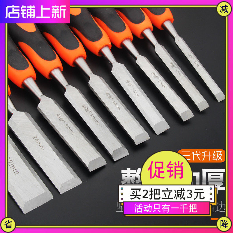 Chisel Woodworking Tools Special Steel Hand-Chisel Flat Shovel Woodworker Zhaozi Wood Chisel Set Professional Grade Poke Flat Chisel