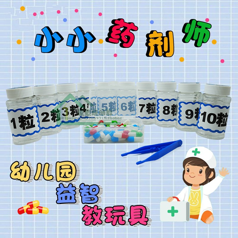 Kindergarten area corner mathematical calculation of educational early education toys number points corresponding to the number of points to take hands-on materials