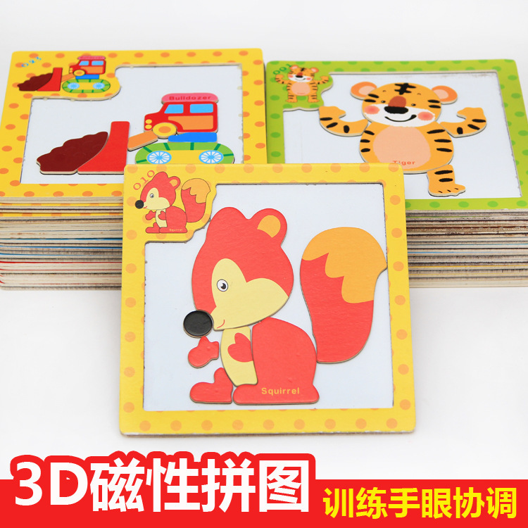 Kindergarten cartoon Three-dimensional animal traffic benefit intelligence magnetic puzzle children's early education educational cognitive toy