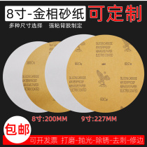Eagle Warrior 8-inch round metallographic sandpaper 200MM adhesive-backed polishing sandpaper can be customized with 60-7000 mesh