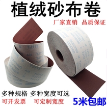Self-adhesive flocked emery cloth roll quick replacement sanding machine emery cloth wide back velvet hand-tearable sandpaper customized