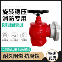 Indoor fire hydrant 65 rotary pressure reducing regulator fire hose valve 2 inch 2 5 inch fire hydrant faucet