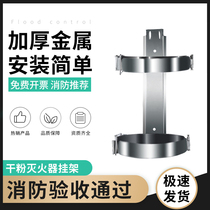 Dry powder fire extinguisher hanger holder Wall hook bracket 1k2kg3kg4kg5kg8kg4 kg Vehicle use