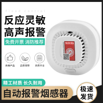 Smoke alarm Fire dedicated 3c certification Commercial household indoor induction intelligent fire smoke detector