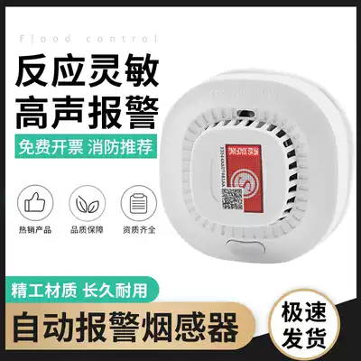 Smoke alarm fire special 3c certified commercial home indoor sensing intelligent fire smoke detector