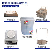 JLD-XSL rigid foam plastic water absorption tester slicer soaking bucket balance water absorption mesh cage