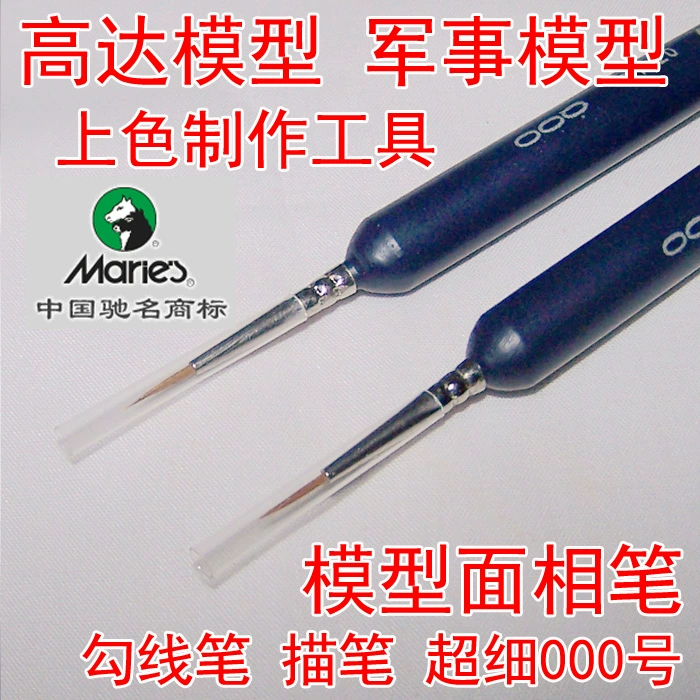 Mô hình quân sự Công cụ tô màu mô hình Gundam Công cụ nâng cấp Marley Face Pen Hook Pen Pen Superfine Số 000 - Công cụ tạo mô hình / vật tư tiêu hao