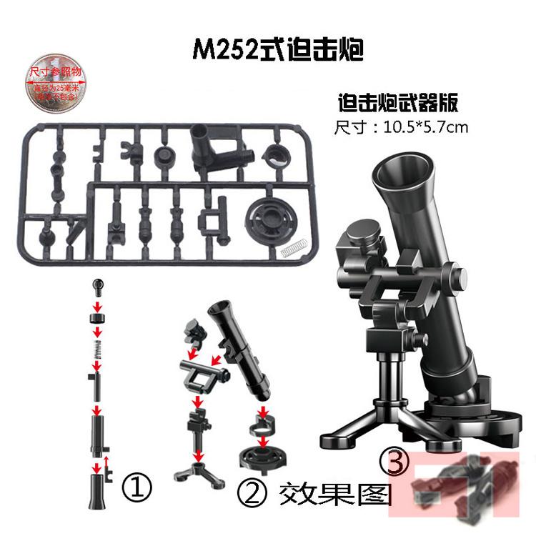 Third-party building blocks for military weapons accessories compatible with Legatlin machine gun heavy machine gun mortar toys