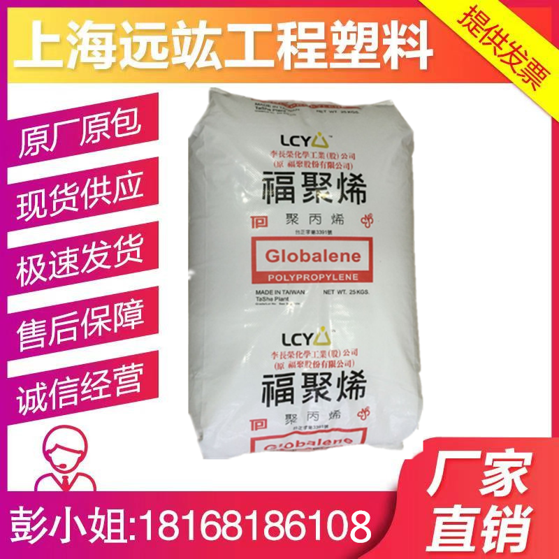 PP Li Changrong Chemical (Fupoly) PD943 polypropylene pp transparent all-poly polypropylene high rigidity material